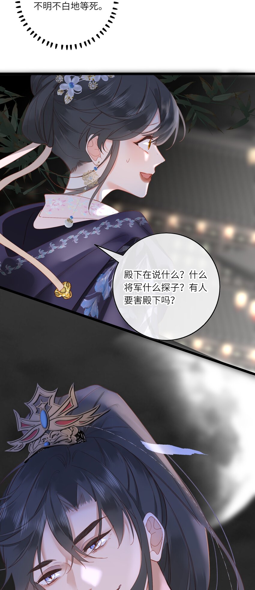 001 关于我刚穿越就【杀】了男主30