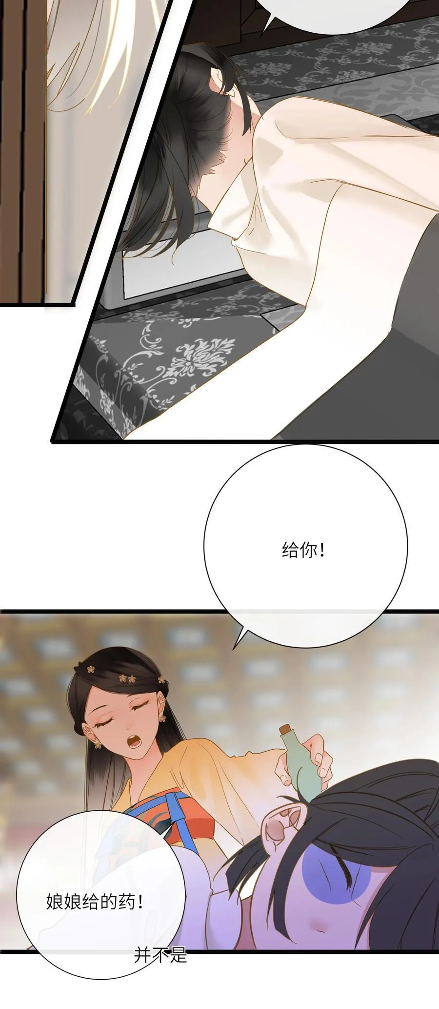 060 不容忽视的伤口32