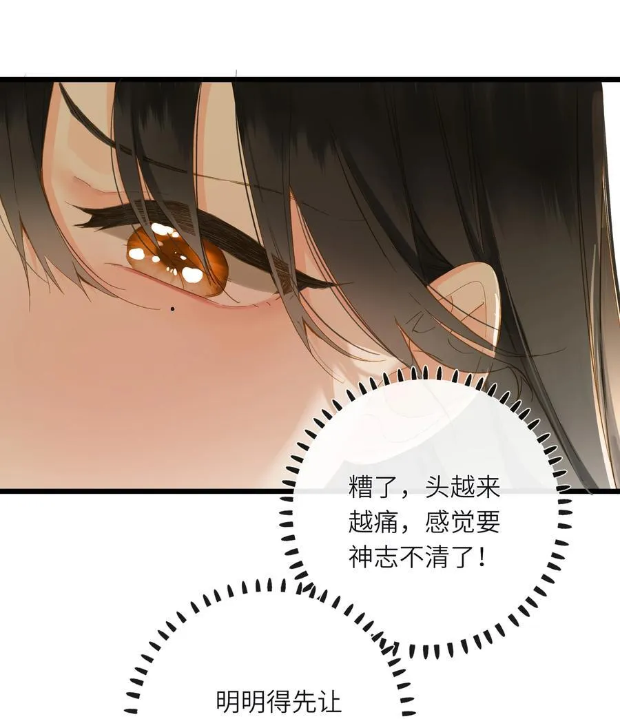 076 无法忽视的担忧49