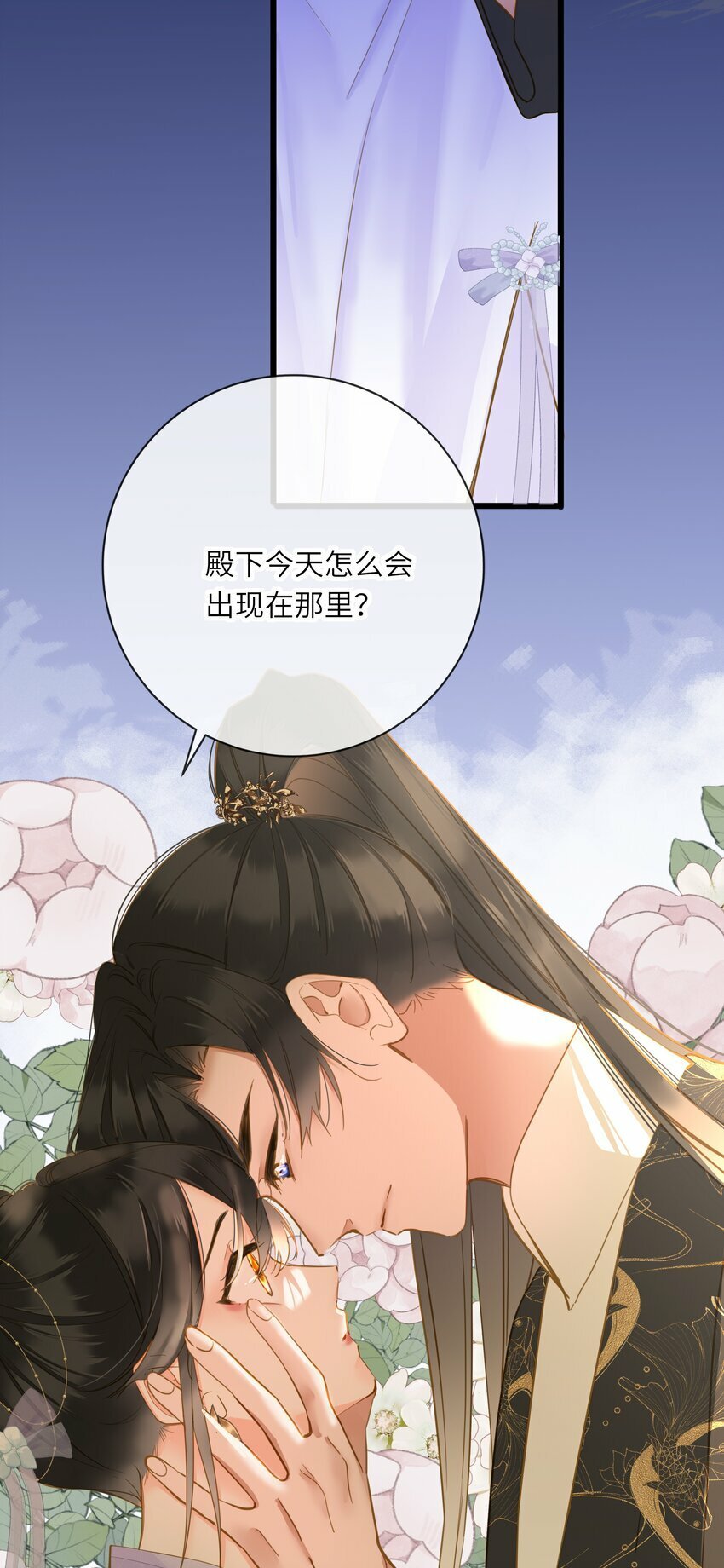 029 说谎不打草稿2