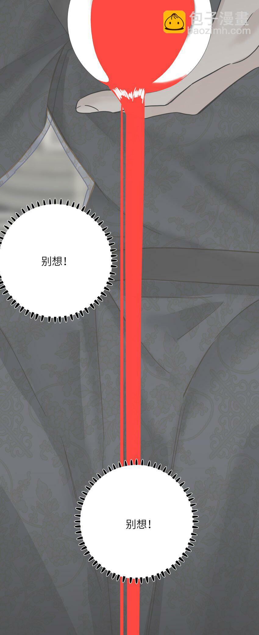 034 坦白？36