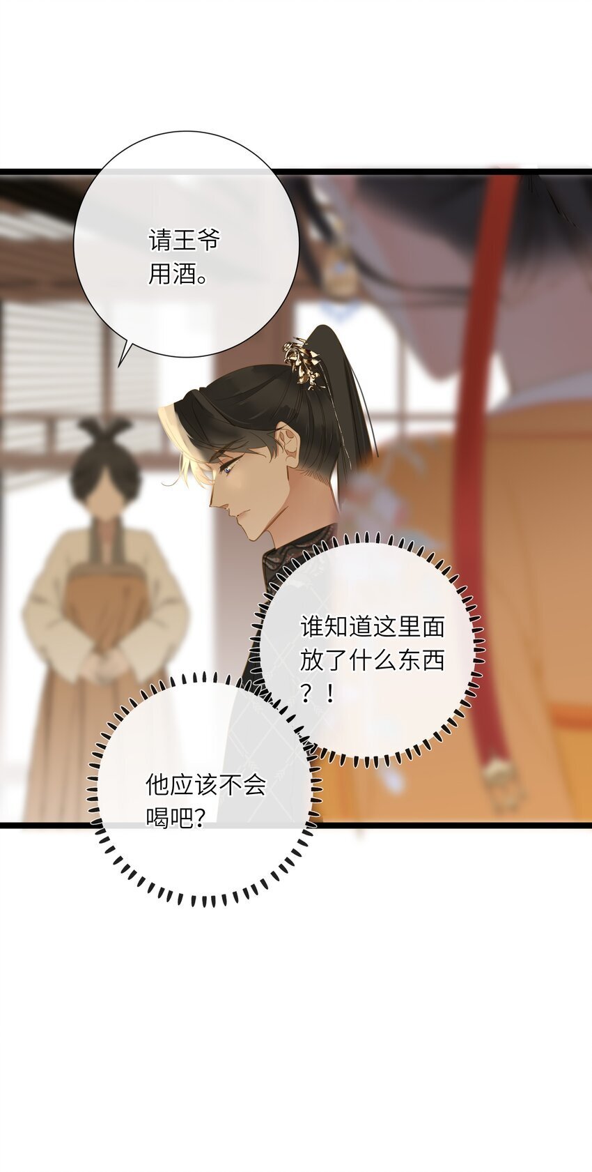 045 耳鬓厮磨18
