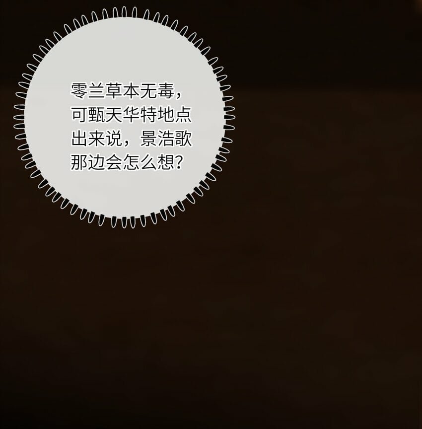 034 坦白？26