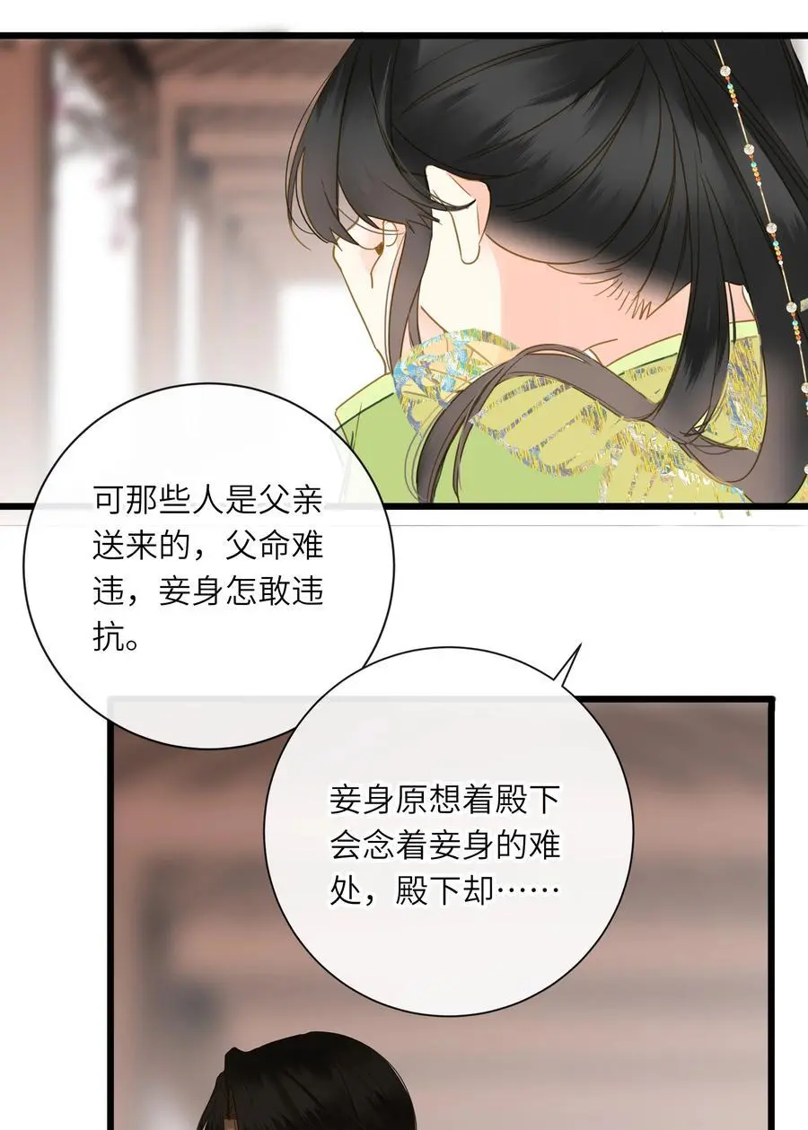 057 亲亲爱妃47