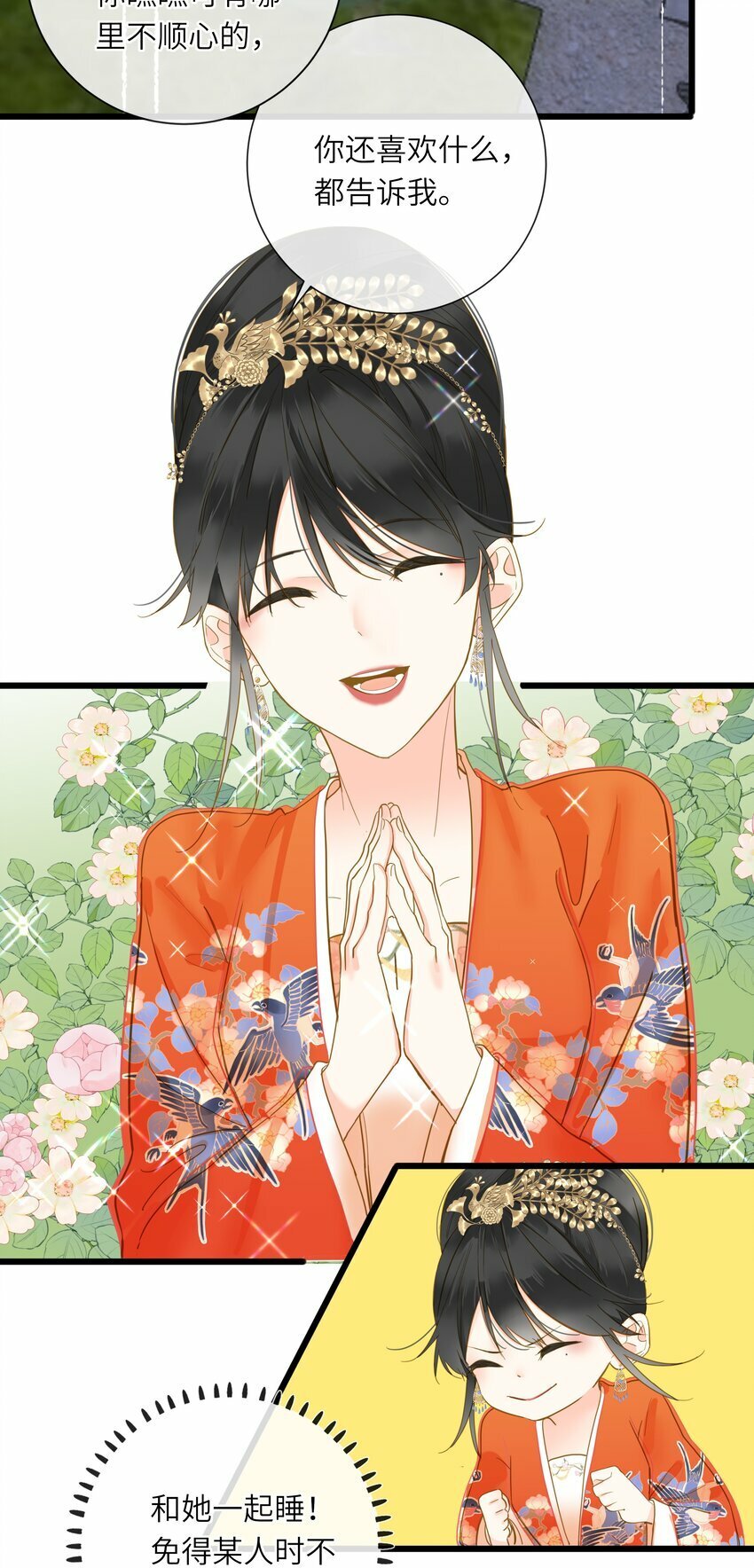029 说谎不打草稿24