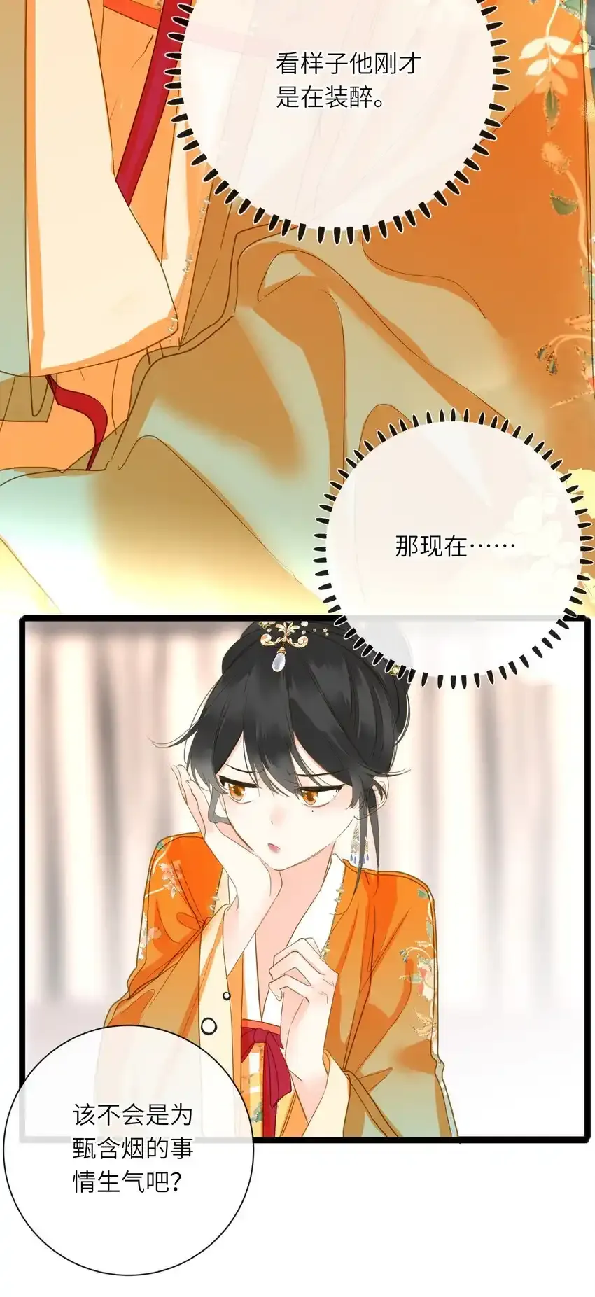 048 亲暱与惹怒48