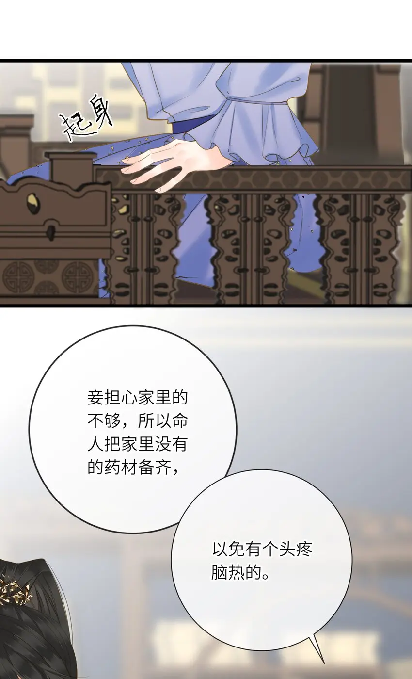019 爱妃，本王想跟你……16