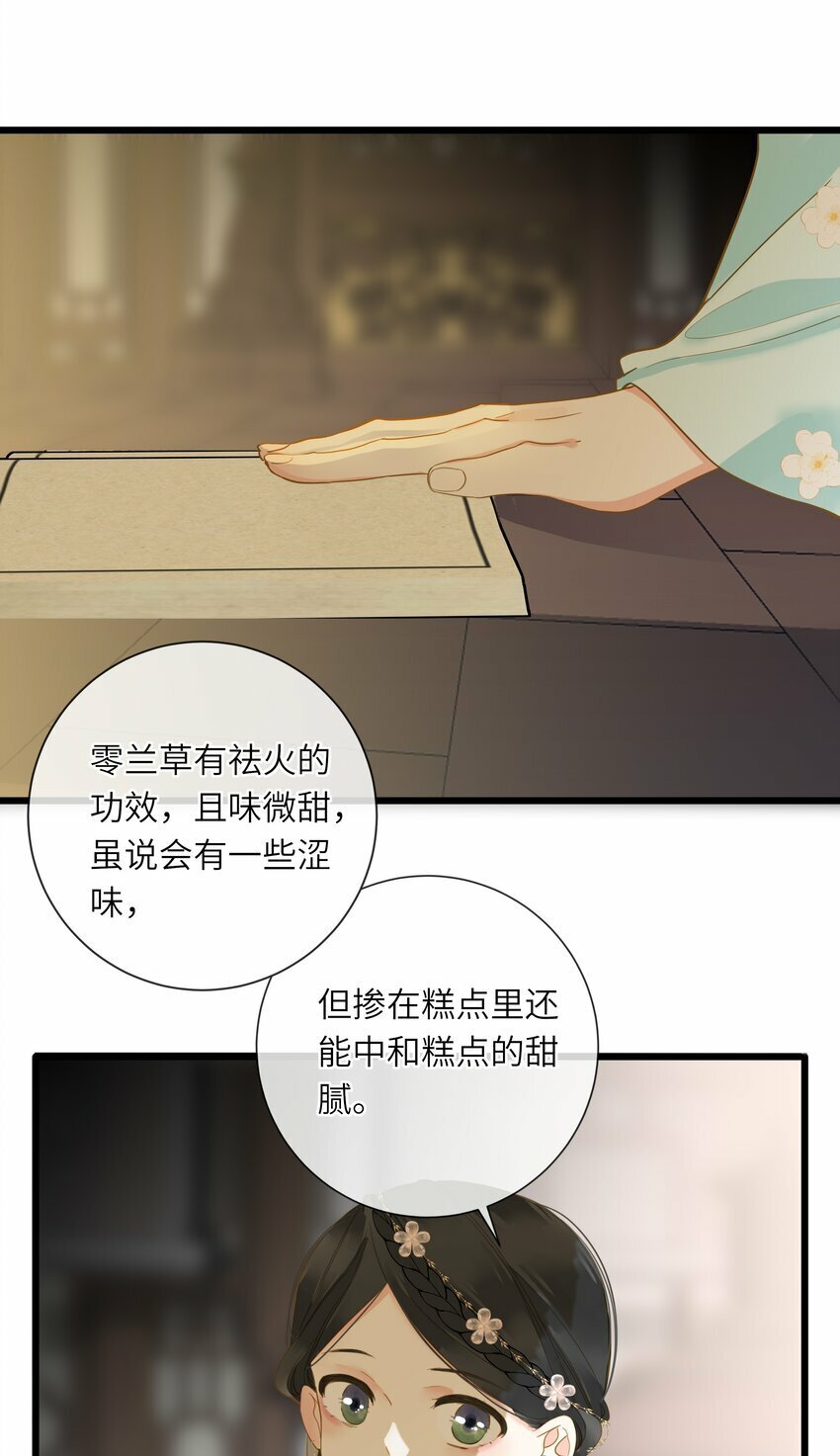 029 说谎不打草稿33