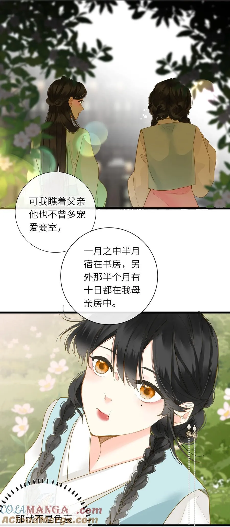 066 想入非非3