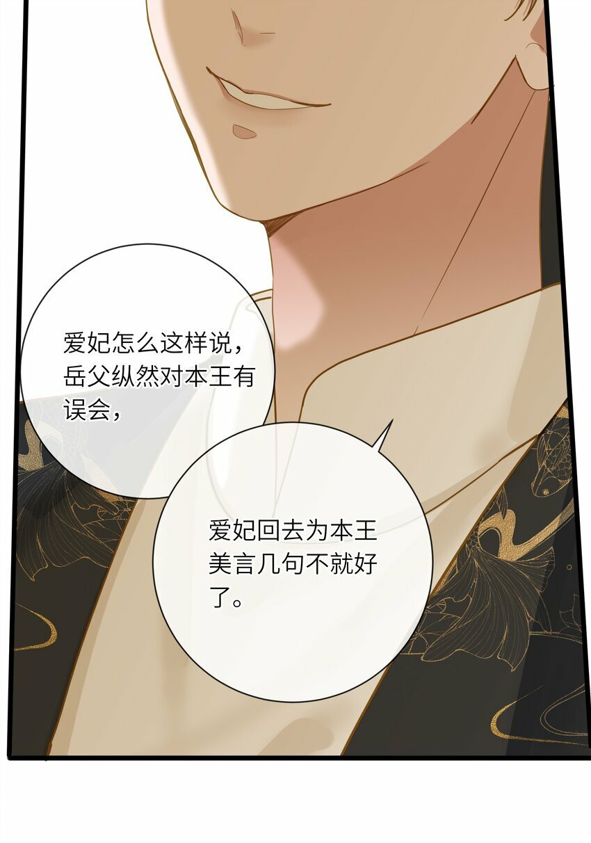 029 说谎不打草稿15