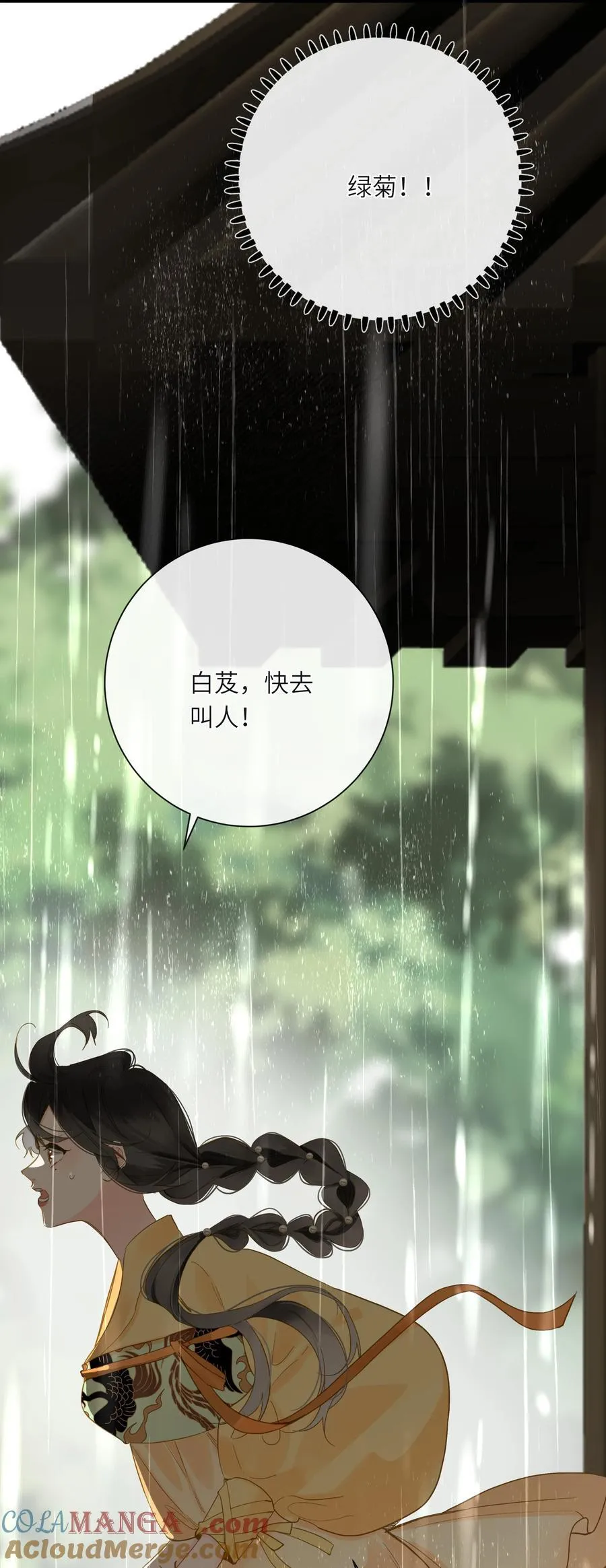 076 无法忽视的担忧6