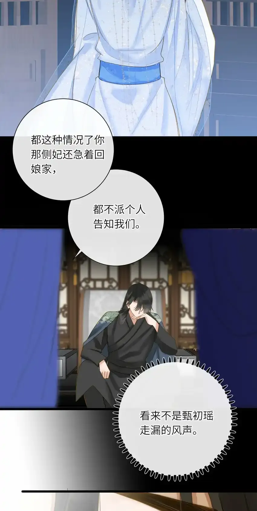 033 存疑5