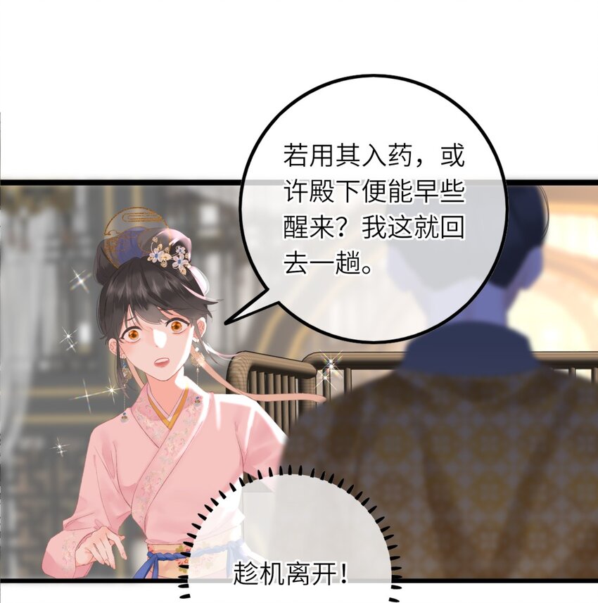 002 开局一张嘴，活命全靠编29