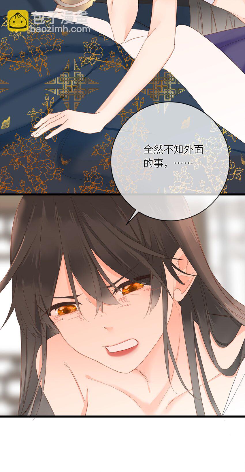 010 王爷，不相信妾身吗？40