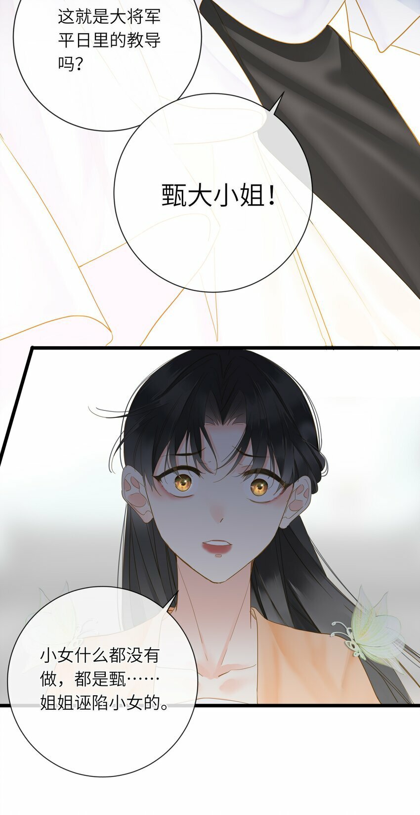 028 我会护着你16