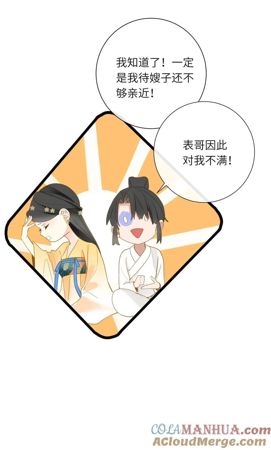 060 不容忽视的伤口33