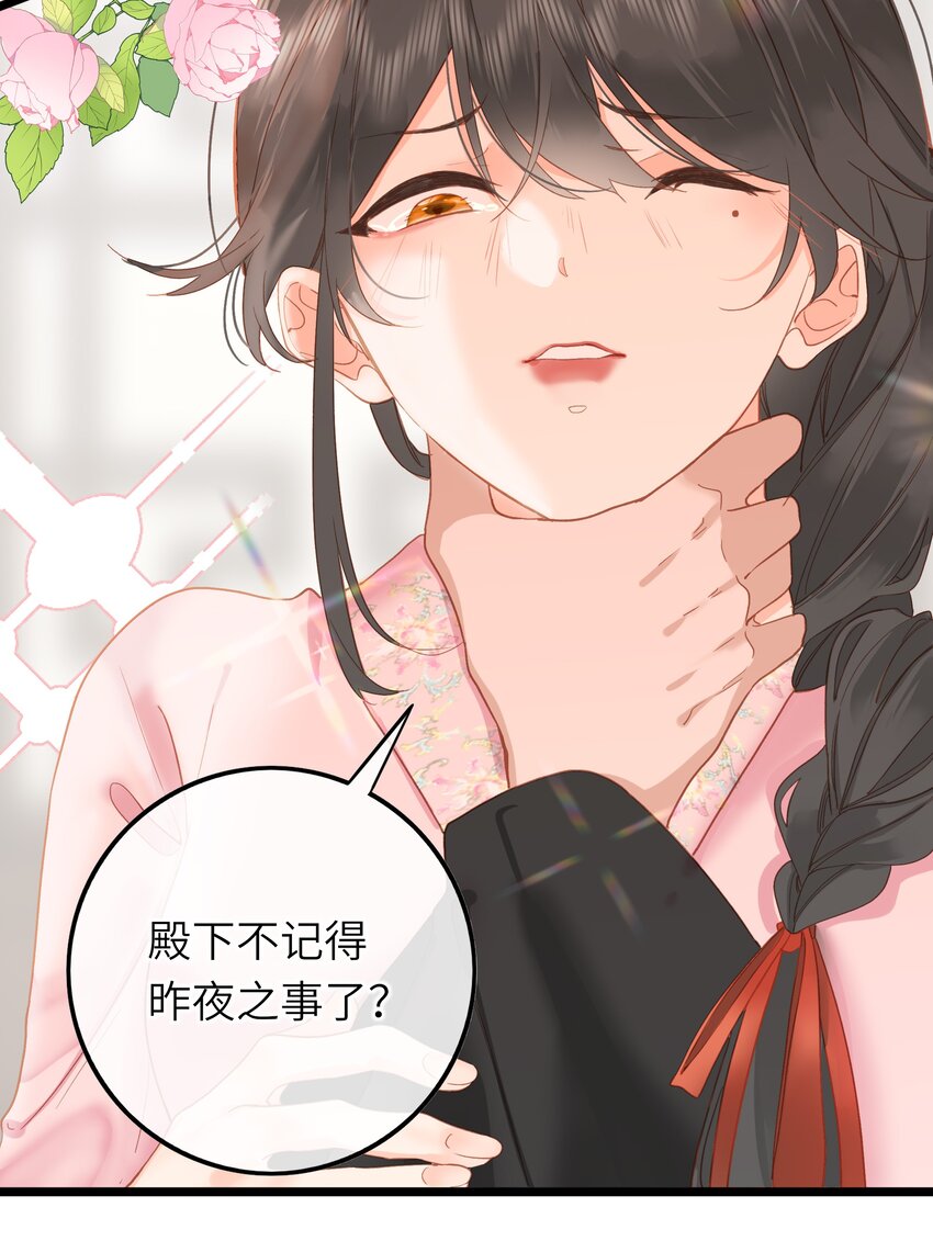 003 好哥哥，你不记得妹妹了吗？7