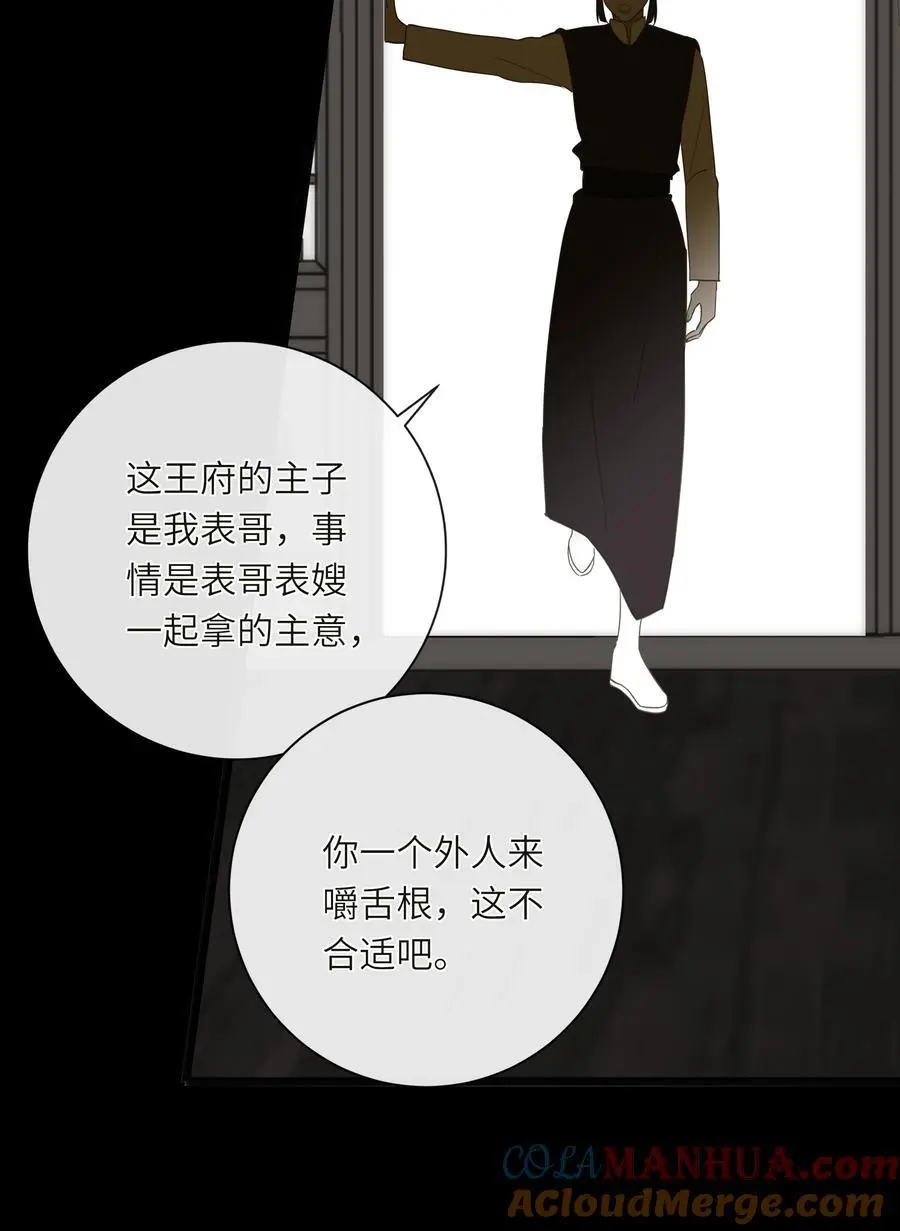 059 醋意12