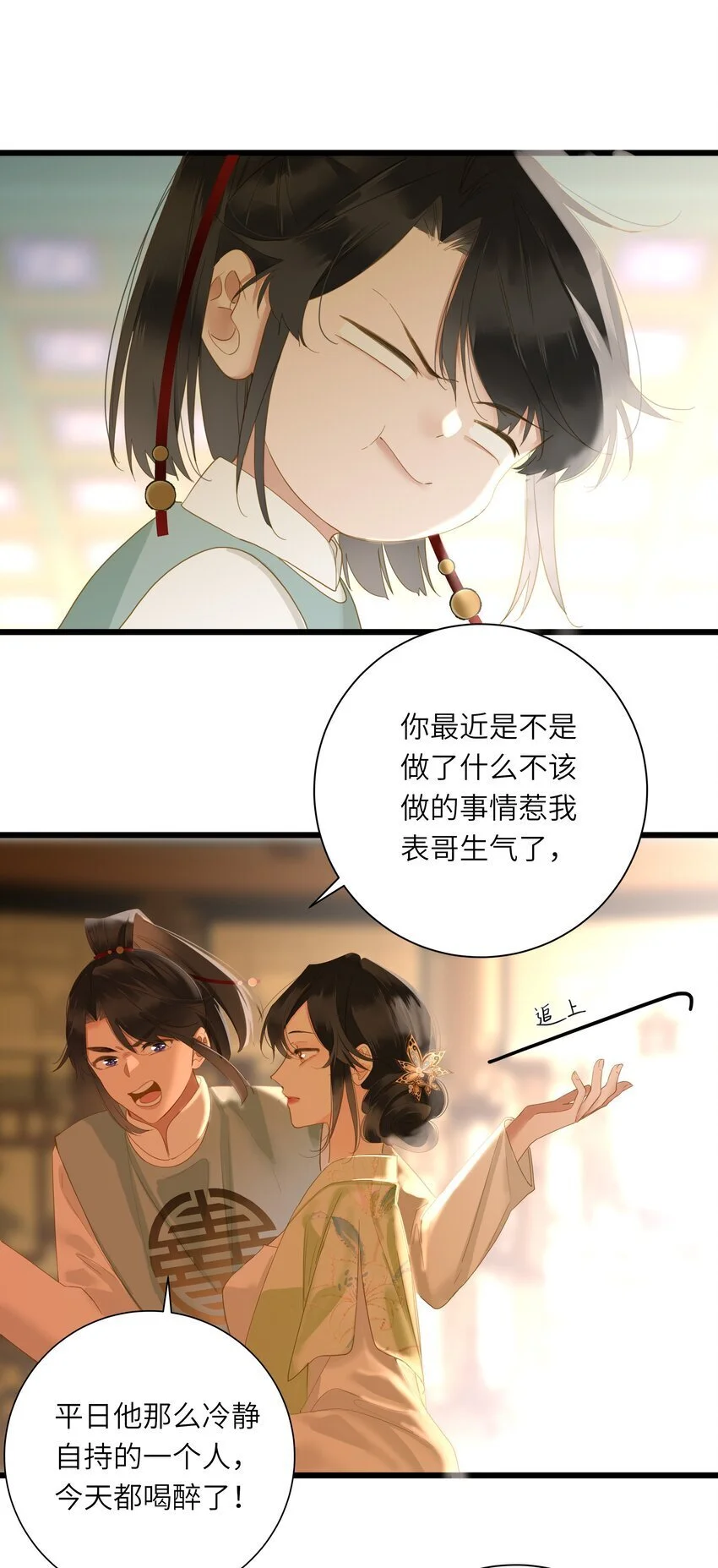 051 妥协与和好4