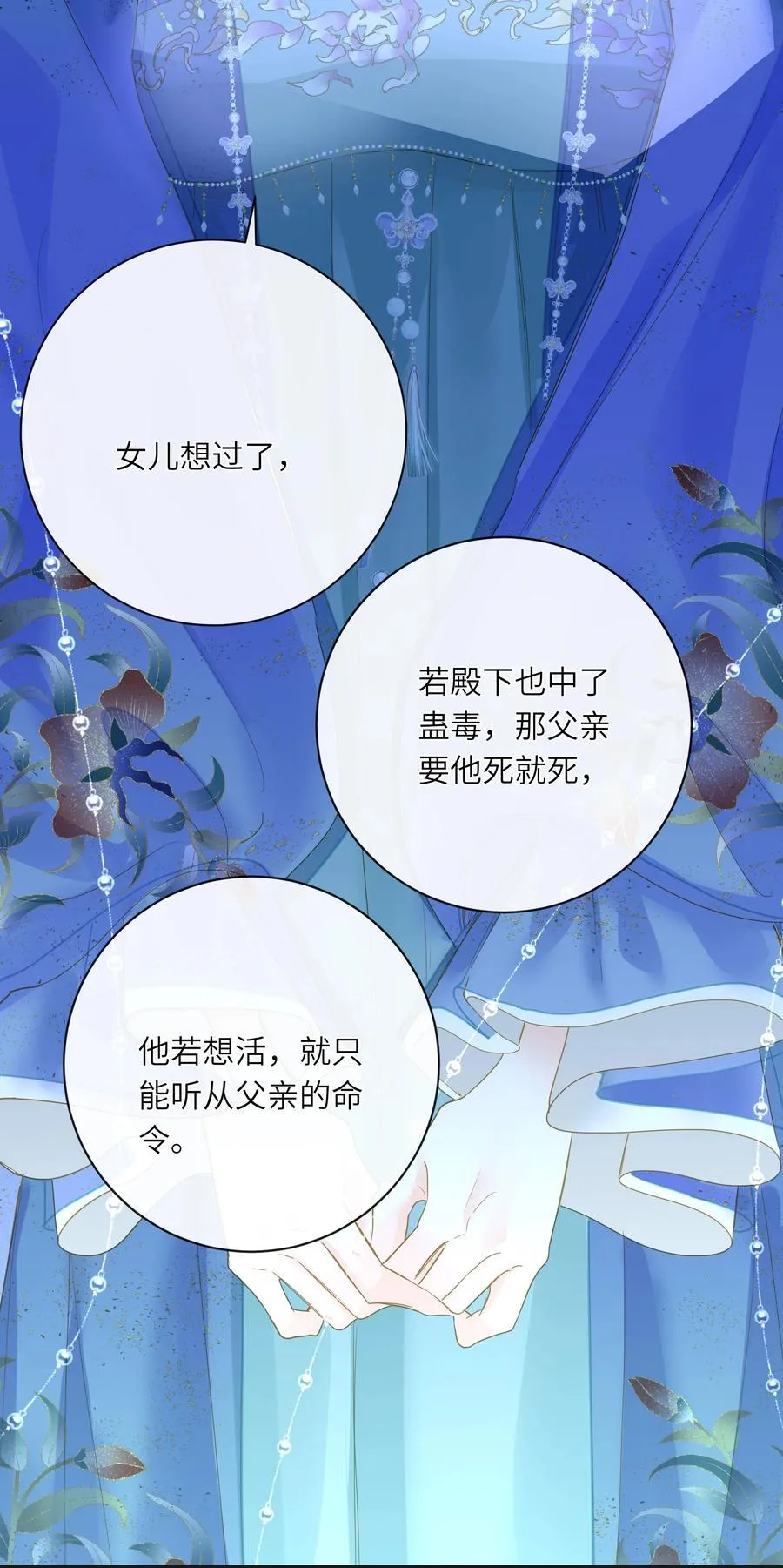 067 妄念26