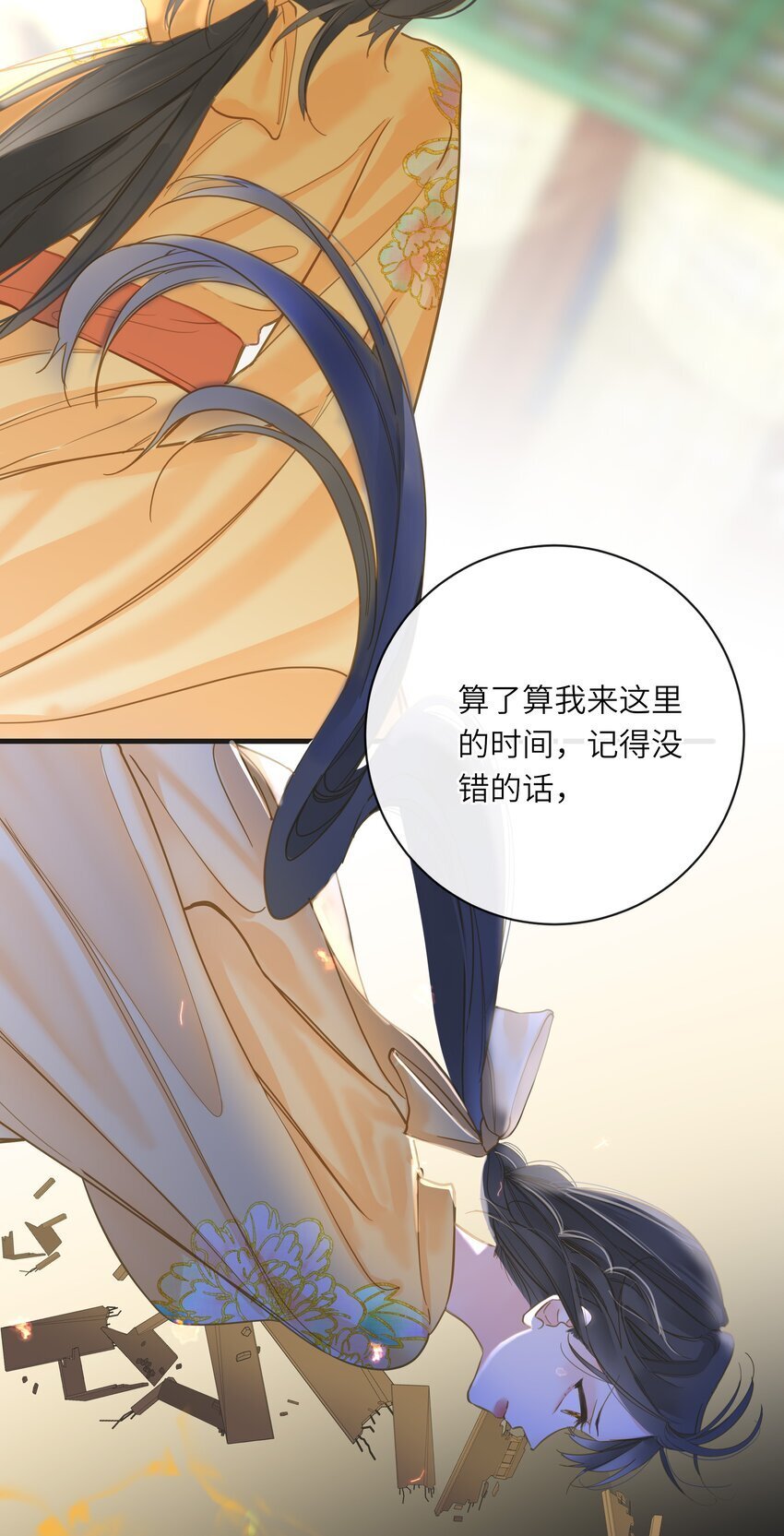 041 撒娇3