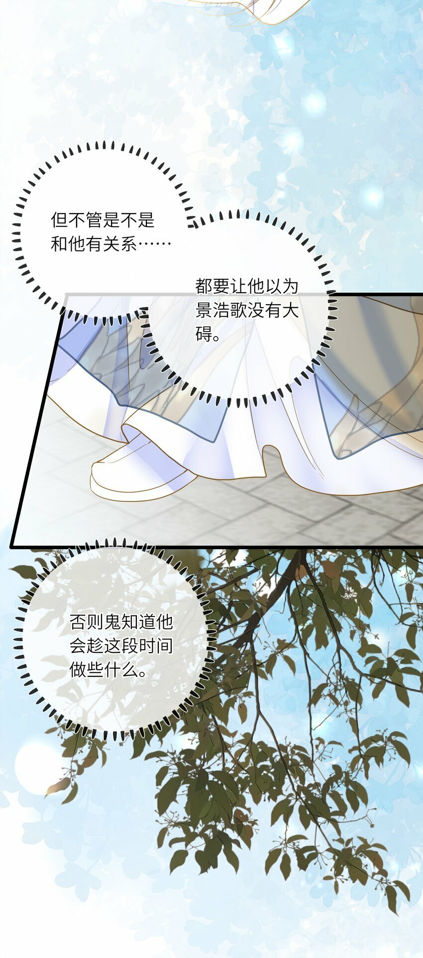 031 两头为难41