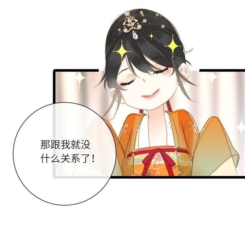 048 亲昵与惹怒49