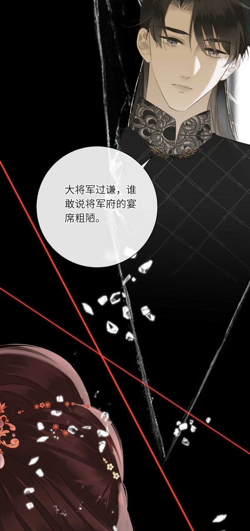 045 耳鬓厮磨7