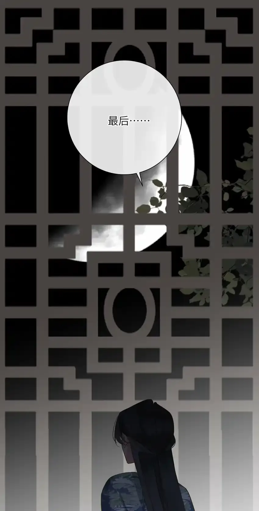 033 存疑58
