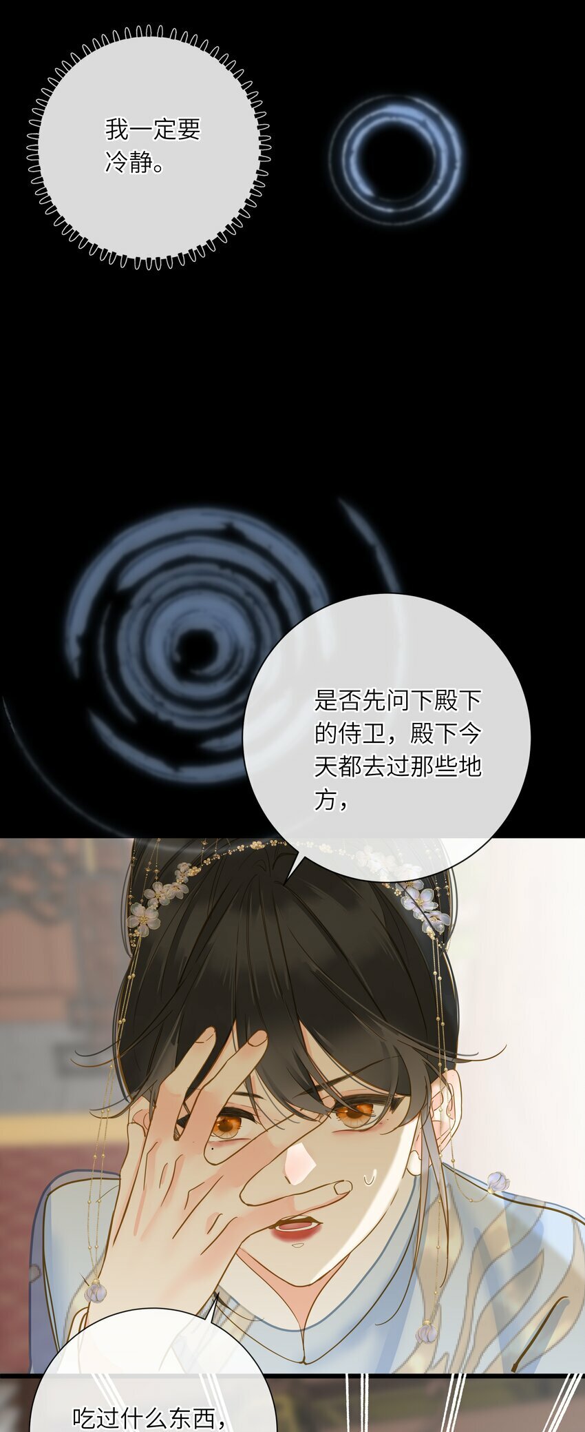 031 两头为难19