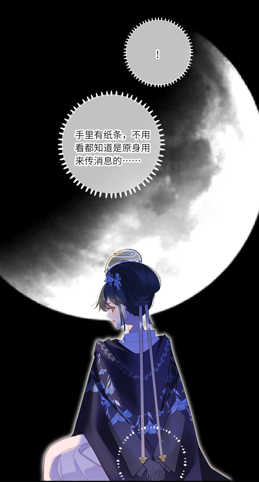 001 关于我刚穿越就【杀】了男主34