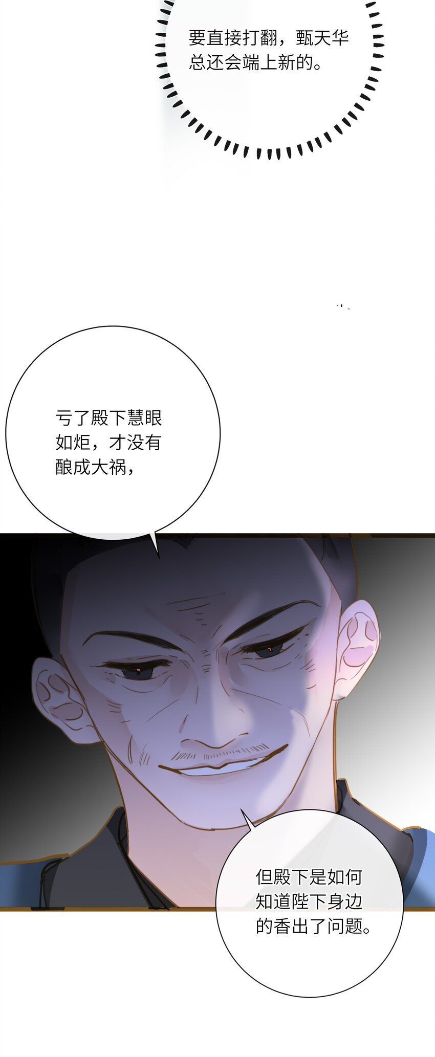 045 耳鬓厮磨37
