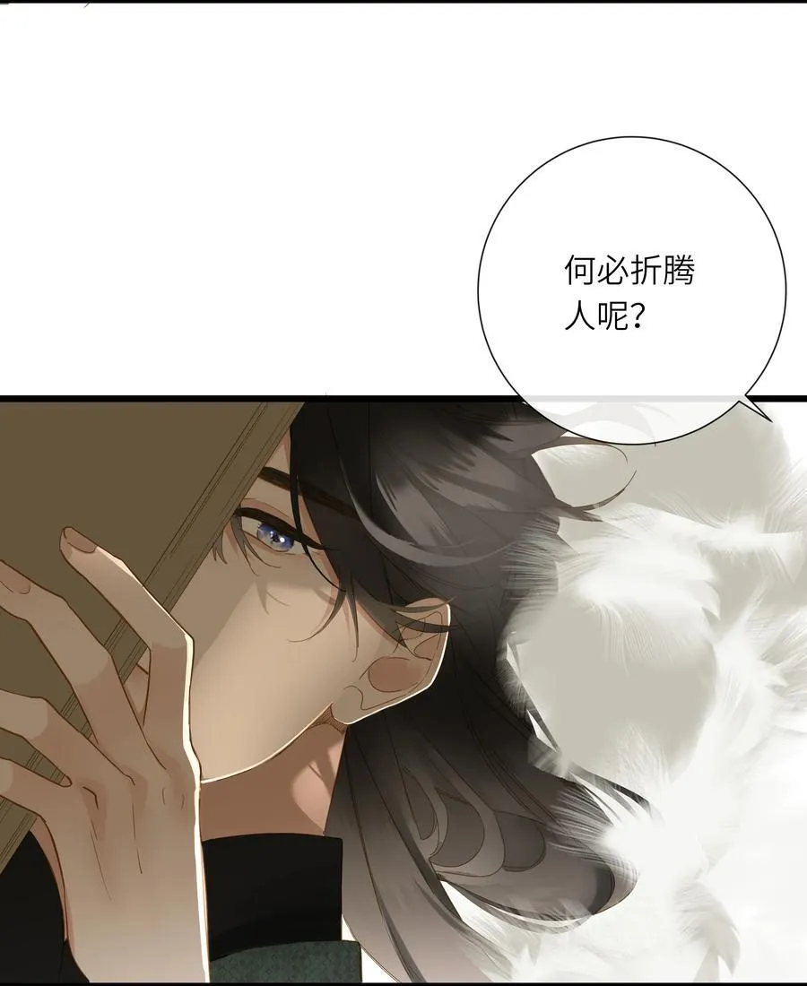 073 我那好看的爱妃8