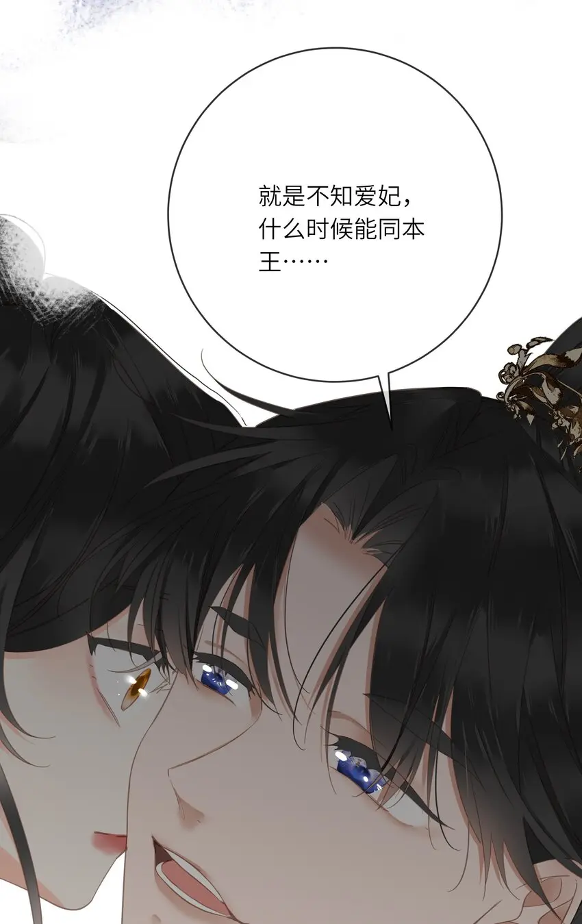 019 爱妃，本王想跟你……45