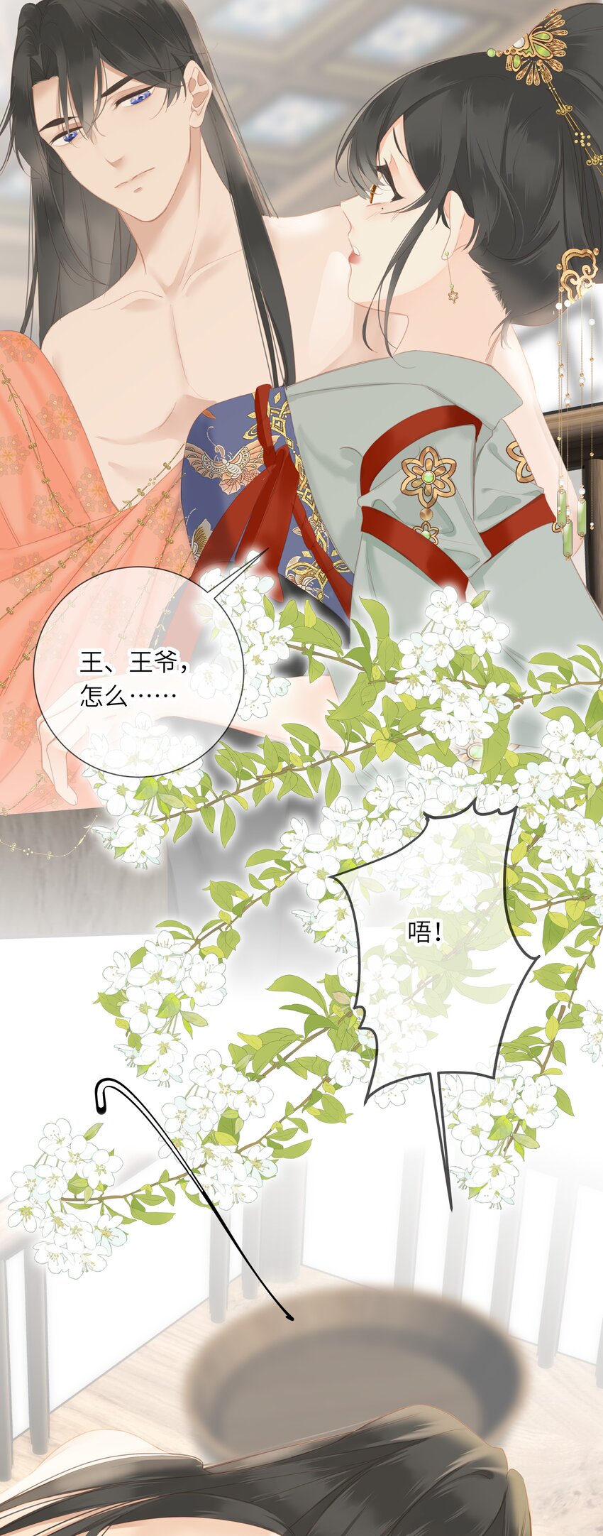 007 你只是馋我身子！21
