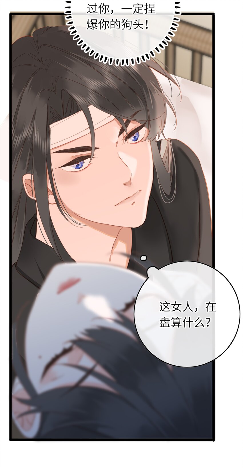 003 好哥哥，你不记得妹妹了吗？5