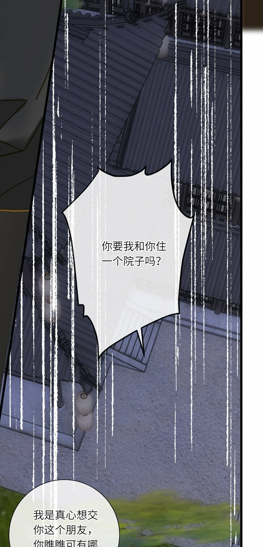 029 说谎不打草稿23