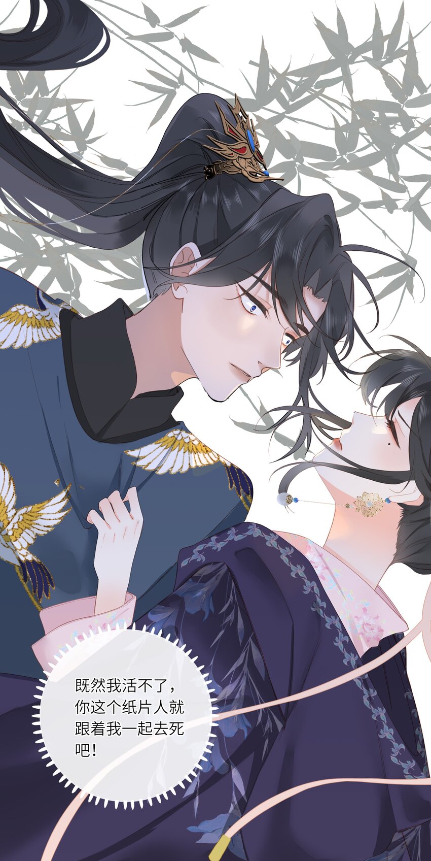 001 关于我刚穿越就【杀】了男主45