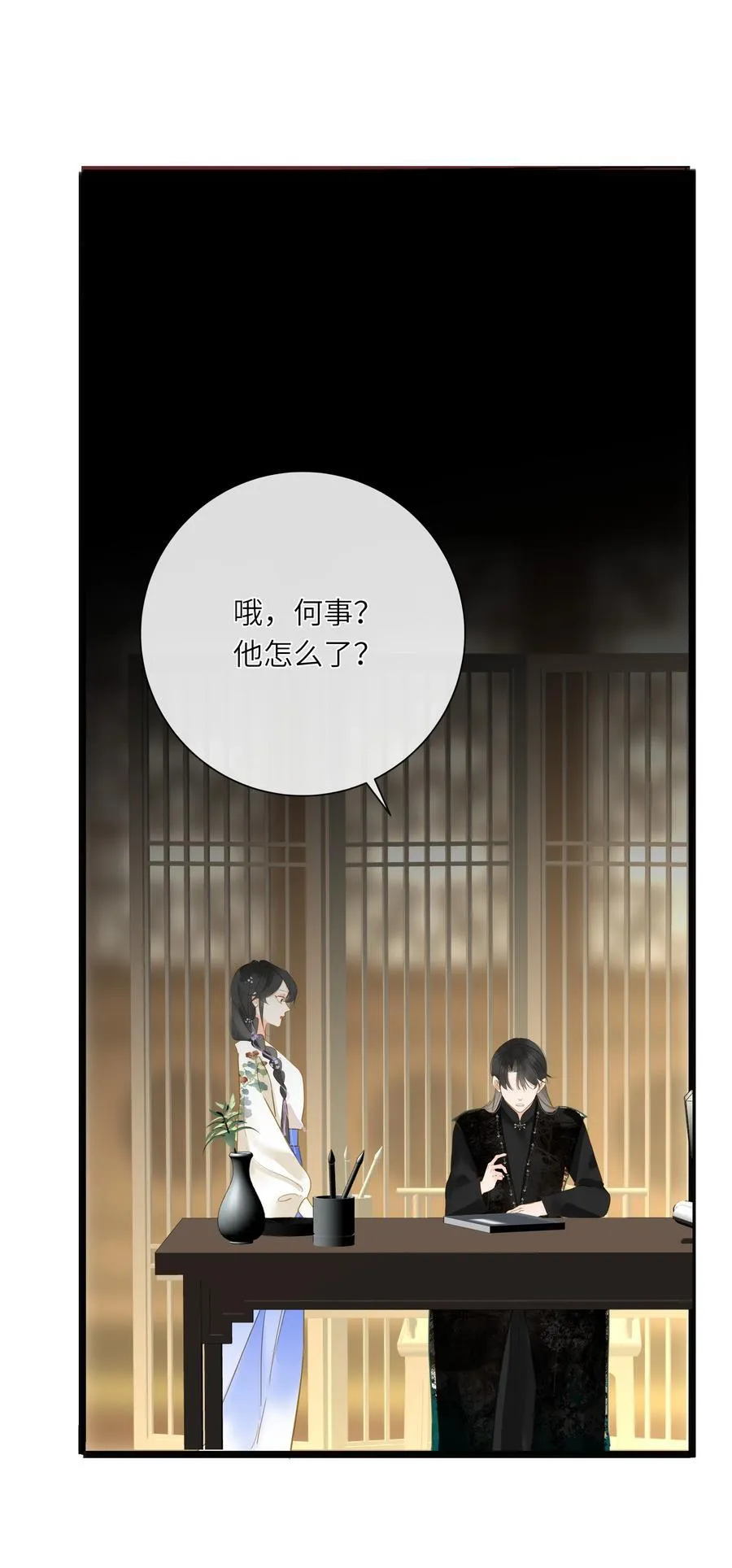 060 不容忽视的伤口41
