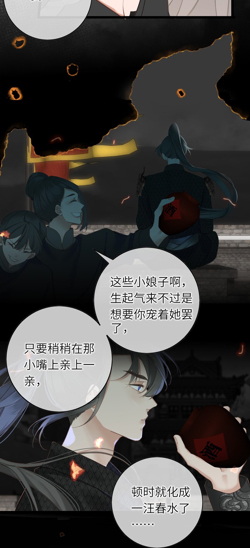 004 一吻定情20