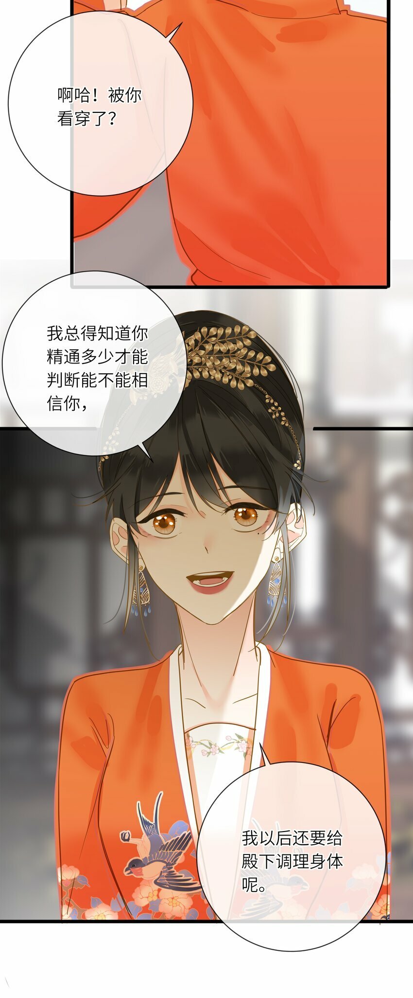 029 说谎不打草稿38