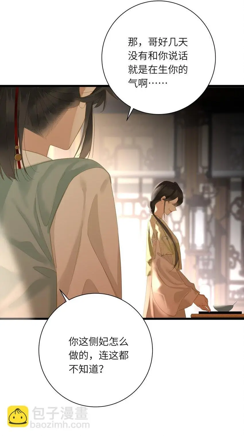 051 妥协与和好8