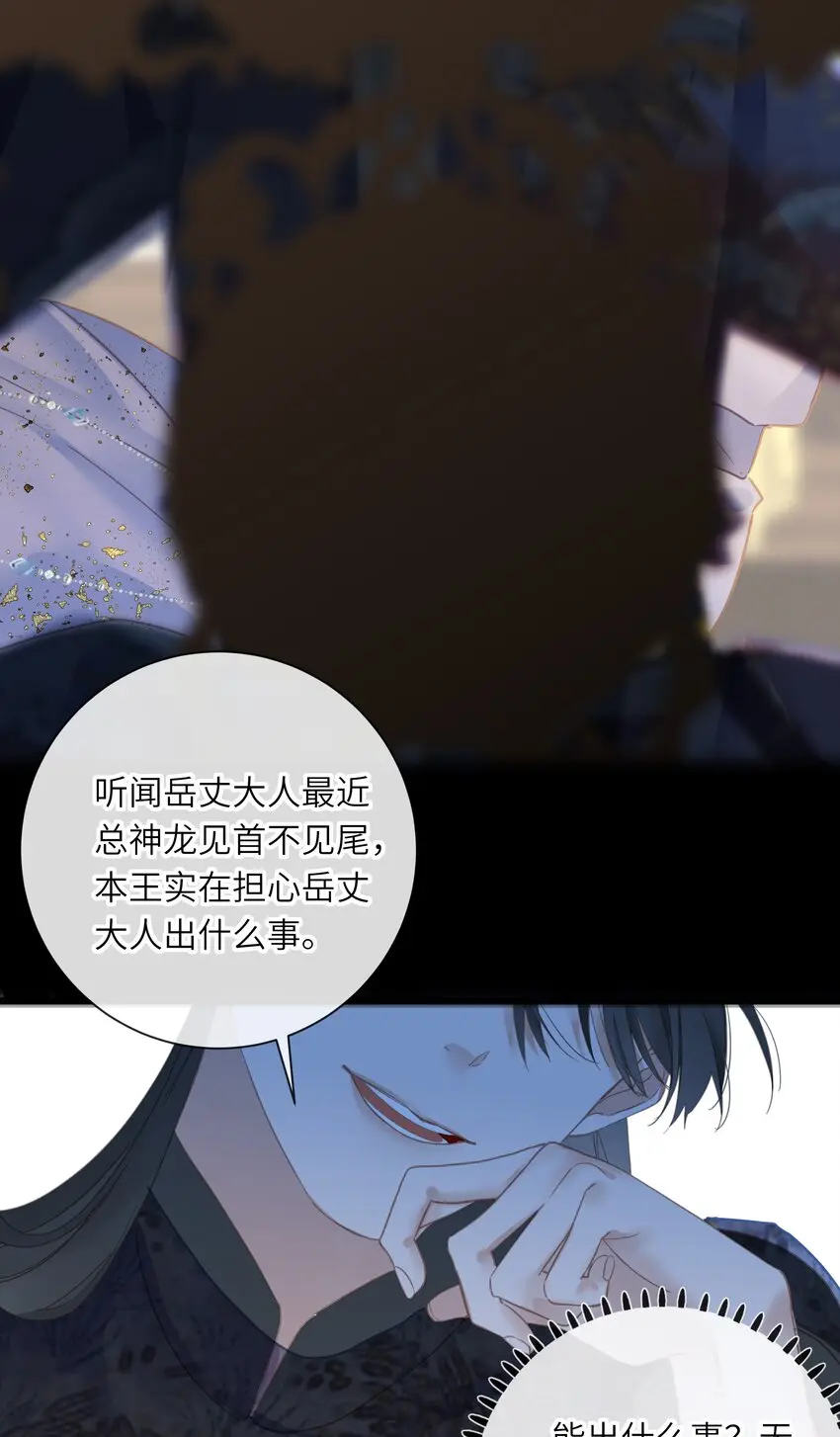 019 爱妃，本王想跟你……33