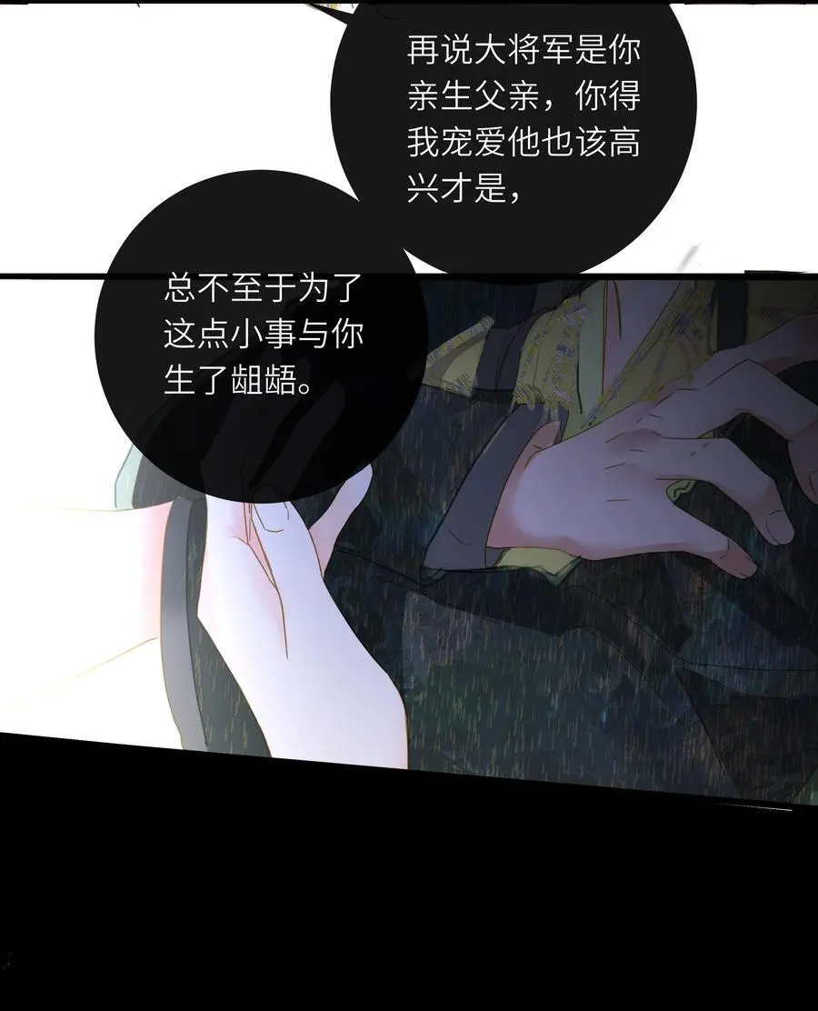 057 亲亲爱妃52