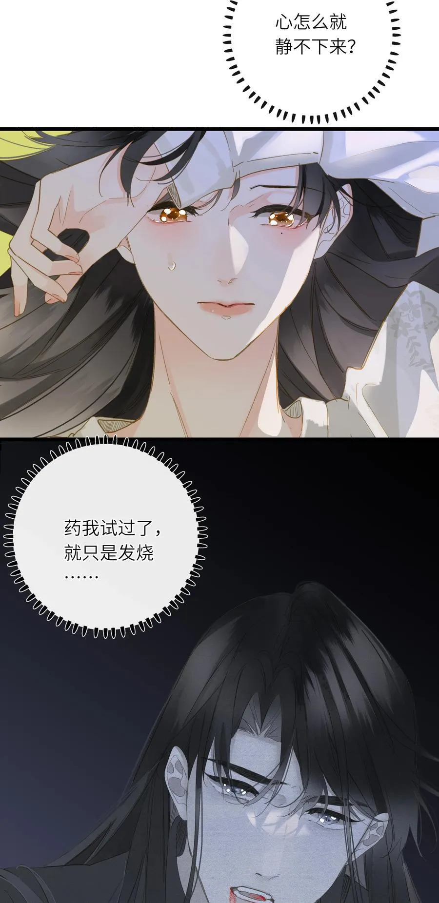 079 心软4