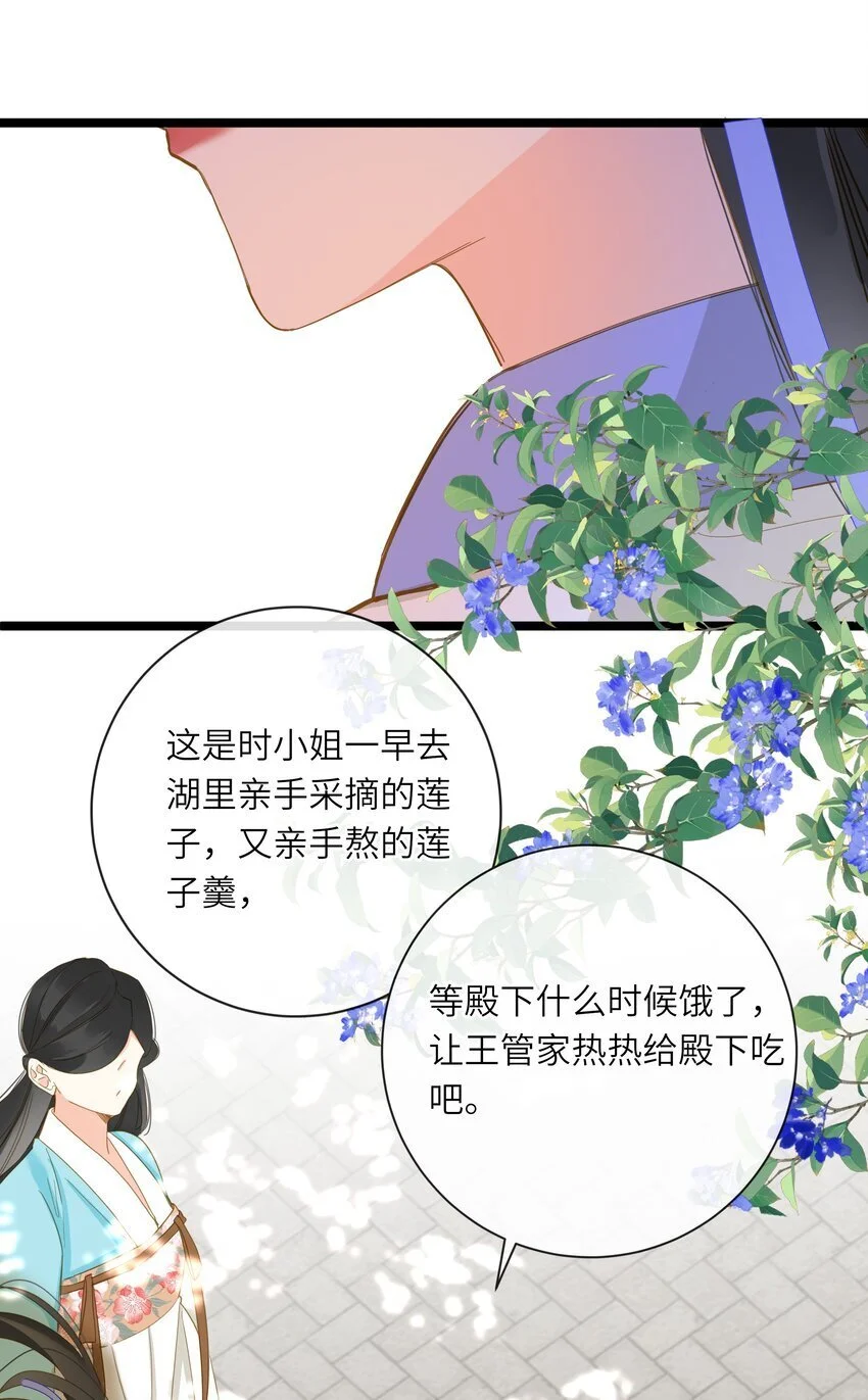 049 因你而郁郁29