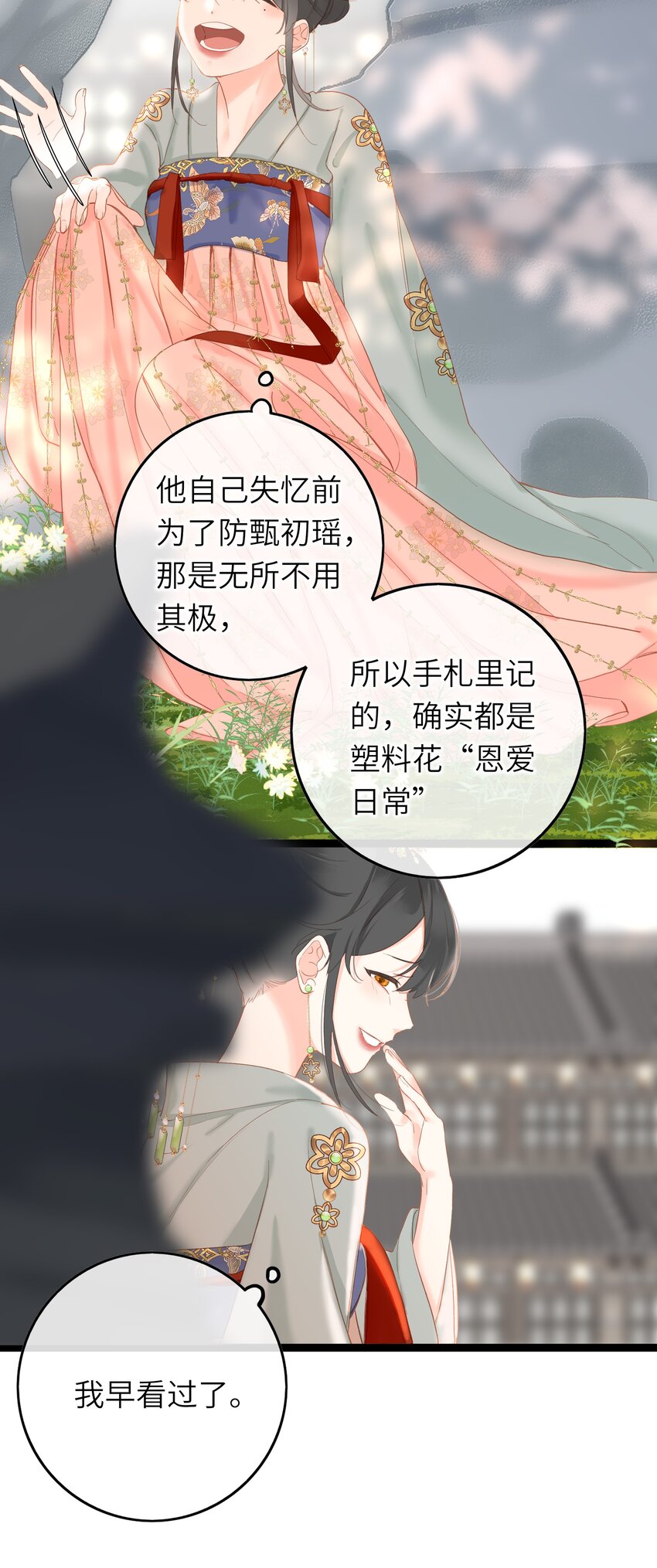 005 怨种夫妻的互演大戏38