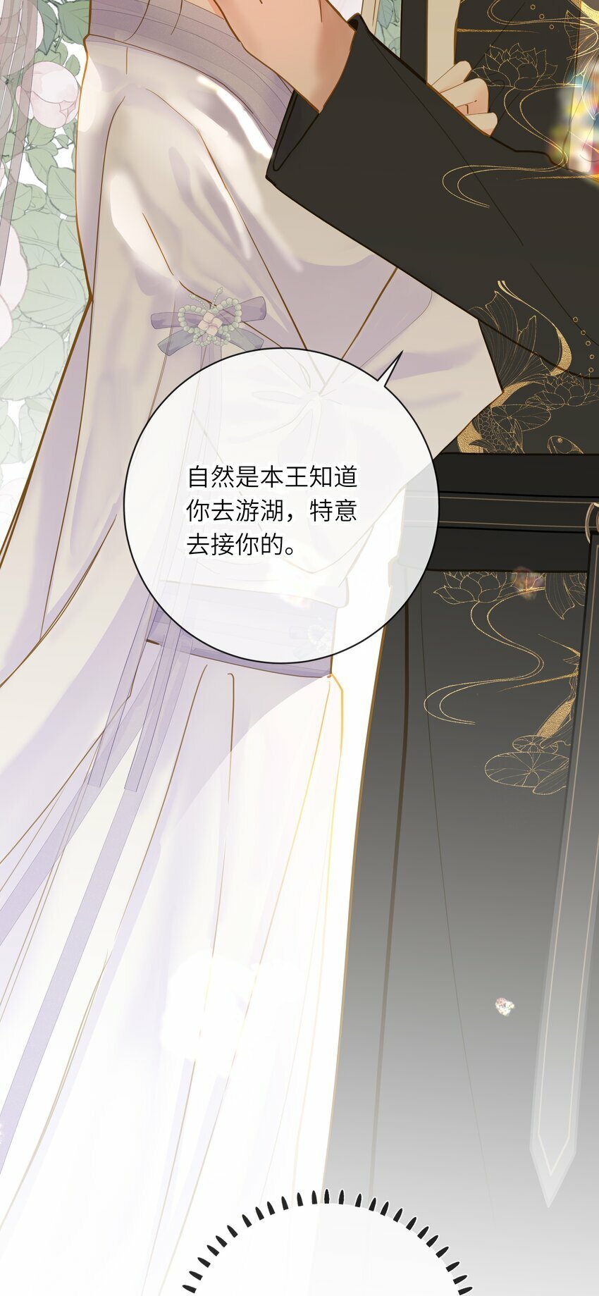 029 说谎不打草稿3