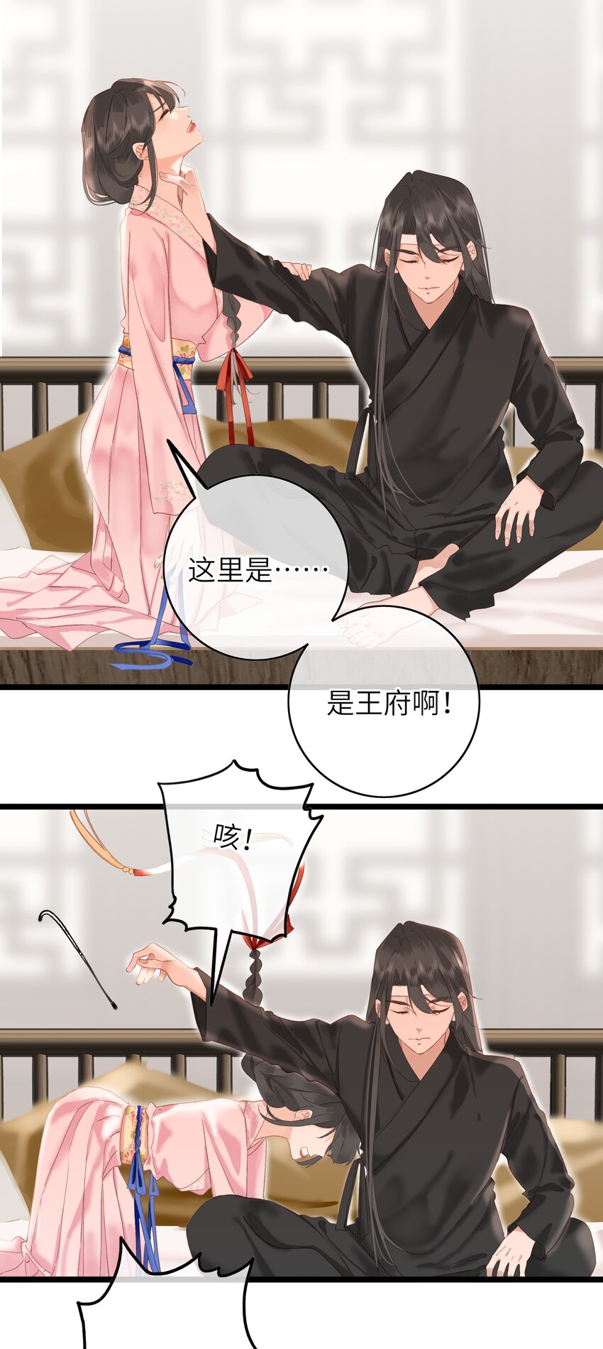 003 好哥哥，你不记得妹妹了吗？14