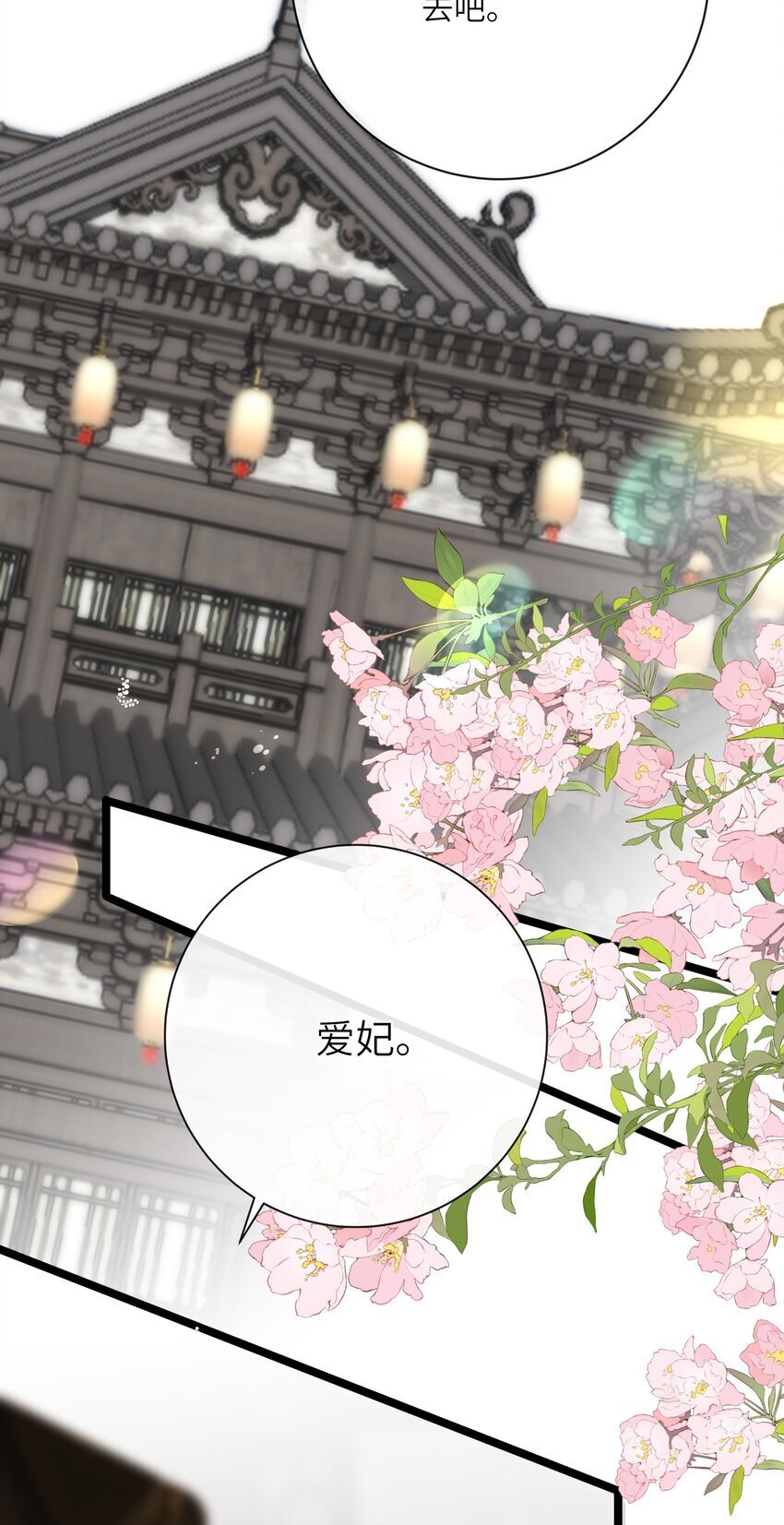 043 侍寝？35